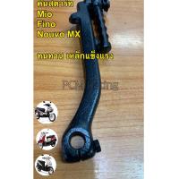 ราคา คันสตาร์ท YAMAHA มิโอ ฟิโน่ นูโว MIO FINO NOUVO รุ่นเก่า คาร์บู ขาสตาร์ท สีดำ เกรดA ทนทานแข็งแรง เหล็กเหนียว (22931288918)