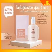 ราคา โลชั่น กู้ผิวสวย กิฟฟารีน แอดวานซ์ บำรุงและปกป้องผิวจากรังสี ยูวีบี Advanced Body Lotion GIFFARINE (23011934598)