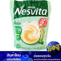 ราคา เครื่องดื่มธัญญาหารสำเร็จรูป ชนิดผง รสดั้งเดิม 25 กรัม 12ซอง เนสวีต้า Nesvita Instant Cereal Drink Powder Type Original Flavor ธัญญาหาร ธัญญาหารผง ผงธัญญาหาร เครื่องดื่มชง เครื่องดื่ม ธัญพืช (15826045