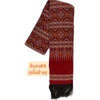 ราคา สไบลายแพรวา เนื้อไหม ผ้าเบี่ยง ผ้าพาดบ่า ผ้าทอเครื่อง กว้าง 8 ยาว 2 เมตรไม่รวมครุย (24516850037)