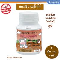 ราคา แคลซีน รสโกโก้ กิฟฟารีน แคลเซียม ฟอสฟอรัส สูง นมอัดเม็ด นมเม็ดกิฟฟารีน 100 เม็ด calcine (7174384352)
