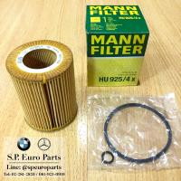 ราคา กรองน้ำมันเครื่อง BMW Mannfilter HU925 4X M52 M52TU (2489916772)