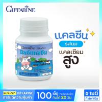 ราคา แคลเซียมเด็ก แคลเซียมตัวสูง แคลเซียมเพิ่มความสูง กิฟฟารีน อาหารเสริมเด็ก นมอัดเม็ด แบบเคี้ยว (10148914863)