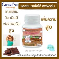 ราคา ส่งฟรี นมอัดเม็ด นมเม็ด นม แคลซีน โกโก้เพิ่มสูง กิฟฟารีน แคลเซียมเด็ก เพิ่มความสูง ผสม แคลเซียม ฟอสฟอรัส วิตามินดี สูง 30 แคปซูล (2663948209)