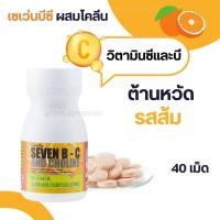 ราคา อาหารเสริมเด็ก วิตามินเด็ก กิฟฟารีน (23967547318)