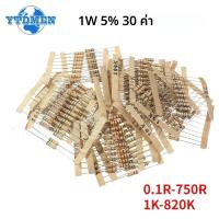 ราคา 300PCS ชุดตัวต้านทาน 1W 5 30 ค่า X 10pcs ความต้านทานฟิล์มคาร์บอน 0 1 750 OHM1K 820K OHM ตัวต้านทานชุด (23677806096)
