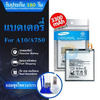 ราคา แบตเตอรี่ A10 Battery SM A10 รับประกันนาน 3 เดือน (4385670965)