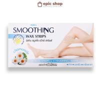 ราคา EPICSHOPZ แท้ ส่งไว Mistine มิสทิน สมูทติ้ง แว๊กซ์ สทริพส์ 20 แผ่น SMOOTHING WAX STRIPS 20 PCS (10722328760)