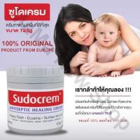 ราคา Sudocrem 60g 125g ซูโดครีม ครีมสารพัดประโยชน์ (24404666708)