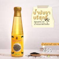 ราคา น้ำมันงาบริสุทธิ์ สกัดเย็น 250 ml ปฐมอโศก มั่นใจ100 เมื่อซื้อกับผู้ผลิตโดยตรง (12125449331)
