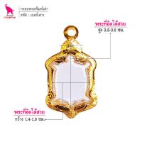 ราคา ช้างกระบี่ กรอบพระ เบอร์เต่า1 ขนาด1 5x2 9ซม กรอบพระเต่า เหรียญเต่า กรอบทองไมครอน กรอบพระสำเร็จ (3573290366)
