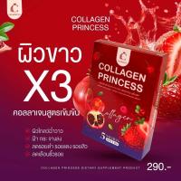 ราคา Collagen princess คอลลาเจนพรีเมียมสกัดเข้มข้นเห็นผลไวx3ไม่มีนํ้าตาลไม่คาวรสชาติอร่อย (23986445169)