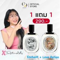 ราคา 1 แถม 1 น้ำหอม Love Potion Enchant Perfume (24329517471)