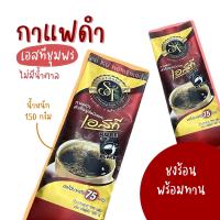 ราคา เอสทีชุมพร กาแฟดำไม่มีน้ำตาล 150 กรัม กาแฟโรบัสต้า ST Pure Black (18568286379)
