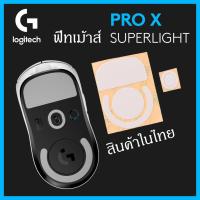 ราคา พร้อมส่ง logitech G Pro x superlight ฟีทเม้าส์ g pro x superlight feet mouse g pro x superlight (17986827223)