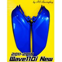 ราคา ตัวต่อบังลม Wave110i Wave110i New 2011 2018 สีน้ำเงิน อย่างดี YSW มี6สี ตามภาพ ตัวต่อบังลมเวฟ110i แฟริ่งตัวล่างตัวเล็กwave110i ตัวต่อบังลมwave110i ตัวต่อบังลมหน้าเวฟ110i ตัวต่อบังลมหน้าwave110i ตัวต่อ