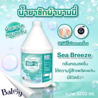 ราคา น้ำยาซักผ้าบามมี่ขนาด3200ml ซักสะอาด ถนอมใยผ้า (21305930711)