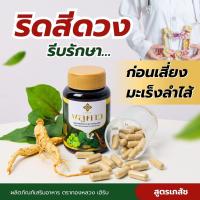 ราคา พลูคาว สูตรเภสัช ตราทองหลวง พร้อมส่ง (24399675841)