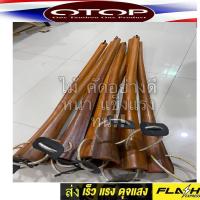 ราคา ไม้นวดเท้า ไม่ตาล ตาลต้านตึง ไม้ยืดเส้น ปัญญาปัญสุข ไม้นวด ส่งฟรีมีเก็บปลายทาง (6130992217)