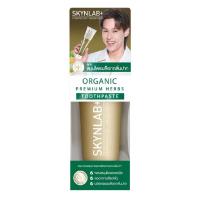 ราคา ซื้อ 1 แถม 1 SKYNLAB สกินแล็บ แปรงสีฟันระดับพรีเมี่ยม ขนนุ่ม 1 ชุดได้สินค้า 2 แท่ง (24551424235)
