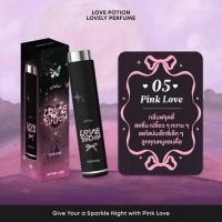 ราคา น้ำหอม LOVE POTION LOVELY PERFUME เลิฟโลชั่น เลิฟลี่ เพอร์ฟูม (24517380173)