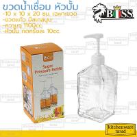ราคา Boss ขวดกดน้ำเชื่อม หัวปั้ม 1100 ml เนื้อแก้วมีสเกล ขวดแก้วปั้มน้ำเชื่อม ขวดแก้วหัวปั๊ม โหลแก้วหัวปั้ม ที่จ่ายน้ำเชื่อม (23277743568)