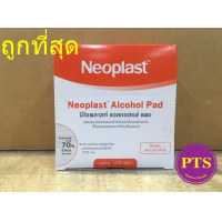 ราคา Neoplast alcohol Pad กระดาษชุบ 70 แอลกอฮอล์ 200แผ่น กล่อง exp 02 2026 (22850935746)
