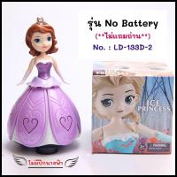 ราคา เจ้าหญิงเต้นระบำ ตุ๊กตานางฟ้าเริงระบำ ของเล่นมีเสียง มีไฟ ล้อหมุนได้ สำหรับเด็กผู้หญิง ส่งจากไทย (23204972686)