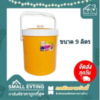 ราคา Small Evting กระติกน้ำ กระติกน้ำแข็ง มีหูหิ้ว ฝาจุก เหลือง No152 154 ขนาด 4 6 ลิตรอย่าลืม กดติดตามร้าน รับส่วนลดเพิ่ม จัดชุดสังฆทาน ทำบุญ งานบุญ (19126061889)