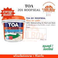 ราคา TOA 201 ROOFSEAL อะครีลิค กันรั่ว ซึม ขนาด 1 และ 4 กก สีขาว ทีโอเอ รูฟซีล น้ำรั่ว กันซึม Roof Seal อะคริลิค สีกันซึม (10325372986)