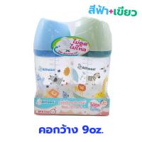 ราคา แพ็ค2ขวด ขวดนมAttoon รุ่นFeeding Bottle ไม่ดูด ไม่ไหล100 คอกว้าง มีให้เลือก 5 9oz (24567715908)