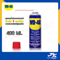 ราคา น้ำมันอเนกประสงค์ WD 40 ขนาด 400 ml น้ำมัน WD 40 น้ำมันดับบลิวดี40 น้ำยา WD40 (4202114550)