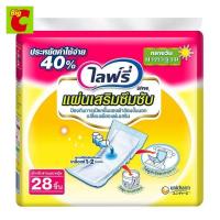 ราคา ไลฟ์รี่ แผ่นเสริมซึมซับ สำหรับกลางวัน ขนาดมาตรฐาน 28 ชิ้น (1196162359)