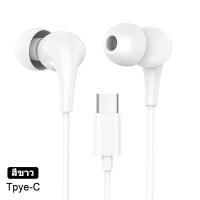 ราคา หูฟัง Type C เสียงดี ดิจิตอลแท้ สามารถใช้ได้กับ Samsung iPad Pro iPad Air4 huawei oppo vivo จัดส่งรวดเร็ว 1 2 วันรับของถึงหน้าบ้าน (21480200454)