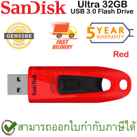 ราคา SanDisk Ultra USB 3 0 Flash Drive 32GB Red สีแดง ของแท้ ประกันศูนย์ 5ปี (14098024100)