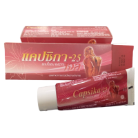 ราคา แคปซิกาเจล 60 กรัม Capsika gel x 1 หลอด (22773097102)