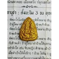 ราคา พระขุนแผน เนื้อผงพรายกุมารมหาเจตภูติ พิมพ์พรายคู่ กดมือโบราณ นักอาจารย์เณรดอย เมืองตรัง ขุนแผนรุ่นนี้หลายคนคงเจอเรื่องเเปลกๆเมื่อขุนเเผนถึงมือท่านนะคับ บางคนเจอเคาะประตู บางคนเจอเงาวิ่งเล่นในบ้าน บางค