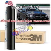 ราคา เล็ก สติ๊กเกอร์ ดำเงา G12 ของ 3M แท้ series 1080 2080 3M 2080 Wrap film แบ่งขายแผ่นเล็ก 3M ดำแก้ว ดำเงา 2469 (17042505804)