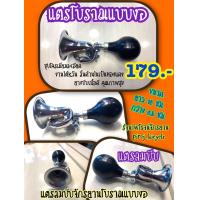 ราคา แตรลมจักรยาน สินค้าคุณภาพสูงโรงงานไต้หวัน สินค้าโรงงานไต้หวัน แตรลม แตรลมบีบมือ แตรลมโบราณ แตรแม่ค้า (10206564324)