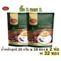 ราคา EXP 06 2027 ซื้อ 1 แถม 1 Dao Coffee Espresso ดาว คอฟฟี่ เอสเปรสโซ 3 in 1นำ้หนักสุทธิ 320 กรัม 20 กรัม x 16 ซอง ต่อแพ็ค (14727435316)