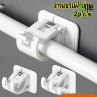 ราคา จัดส่งทันที ราง DIY รางอเนกประสงค์ ราวแขวนผ้าม่าน ยืดหดได้ ไม่ต้องเจาะผนัง ราวตากผ้า ราวผ้าม่าน ราวม่านในห้องน้ำ (24348144304)