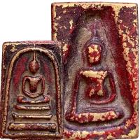 ราคา พระสมเด็จ หลังนางพญา กรุวังหน้า พระเครื่อง (17397374592)