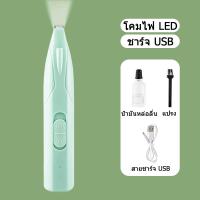 ราคา LED Pet Trimmer ที่กันจอนขนสัตว์เลี้ยงพร้อมไฟ LED ที่ตัดขนสุนัข กรรไกรตัดขนแมว แบตตาเลี่ยนแมว ปัตตาเลี่ยนแมว ตัดขนอุ้งเท้า (23047756215)