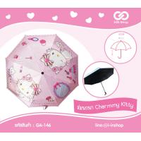 ราคา ร่มพกพา Charmmy Kitty (19966503279)