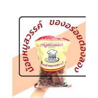 ราคา น้อยหมูสวรรค์อร่อยจังว่ะ หมูหวานน้อยหมูสวรรค์อร่อยจังว่ะ หมูหวานแผ่น สะดวกกินได้ทันทีแผ่น สะดวกกินได้ทันที 200กรัมสินค้า OTOP (24399133449)