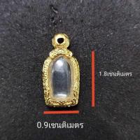 ราคา กรอบทองไมครอน ทรงพระปกใบมะขาม (19900272550)