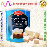 ราคา Paneer 800g แข็งชนิดโฮลมิลค์ชีส ปานีร์ Indian cottage cheese Bikaji (22651299339)