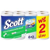 ราคา SCOTT สก็อตต์ กระดาษอเนกประสงค์แบบม้วน แพ็ค 6 2ม้วน (22583058025)