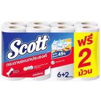 ราคา SCOTT สก็อตต์ กระดาษอเนกประสงค์แบบม้วน แพ็ค 6 2ม้วน (22583058024)