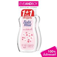 ราคา BABI MILD OIL WHITESAKURA ORGANIC 200ML BOGO เบบี้มายด์ออยล์ไวท์ซากุระออแกนิก200มล (23417365556)